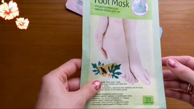 Пустые пакетики/маски скинлайт смотреть онлайн