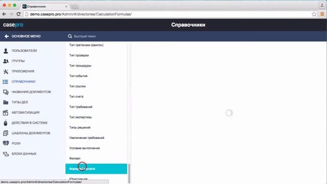 Редактирование и удаление формулы расчета