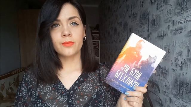 Огляд #4: Е. Локгарт 