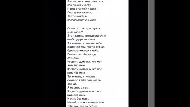 Перевод к песне «Without Me» (перевод на Русский). «Без меня». смотреть онлайн