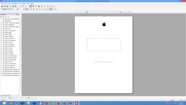Как редактировать pdf документ файл ... ДЛЯ ПАРТНЕРОВ... смотреть онлайн