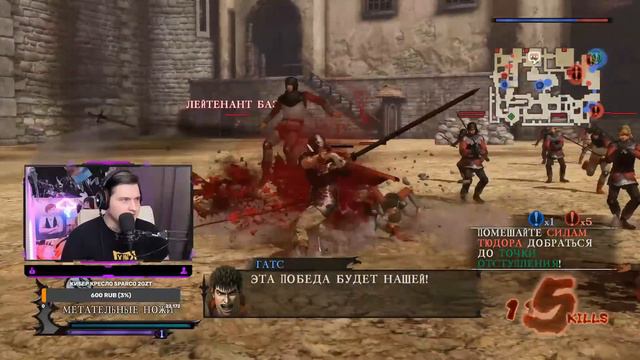 BERSERK | ПЕРВАЯ ВСТРЕЧА С НОСФЕРАТУ ЗОДД смотреть онлайн