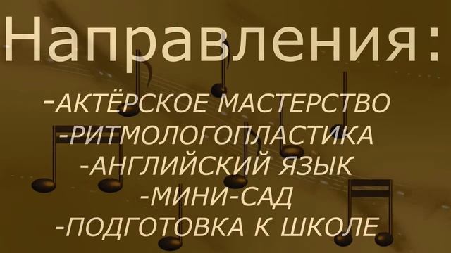 Маэстро - школа искусств для детей и взрослых. г.Красноярск смотреть онлайн