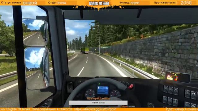 [Euro Truck Simulator 2] Knights Of Road смотреть онлайн