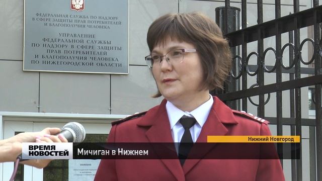 Вирус гриппа "Мичиган" ожидается в Нижегородской области смотреть онлайн