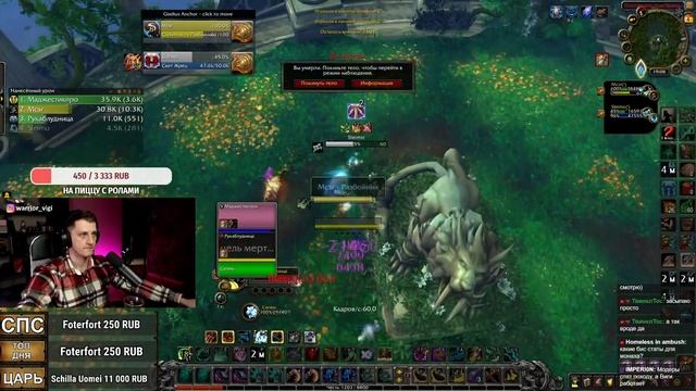 ЗАМЕЧАТЕЛЬНАЯ ИГРА ЗА 650 РУБЛЕЙ WOW Shadowlands смотреть онлайн