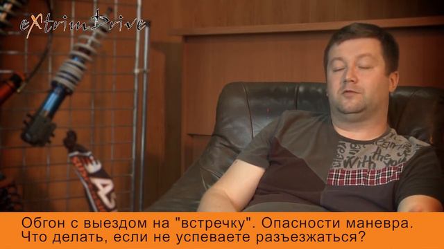 Обгон на загородных трассах. смотреть онлайн