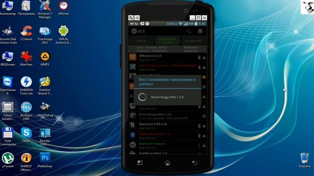 Как сделать резервные копии игр и приложений на Андроид(Titanium Backup) смотреть онлайн