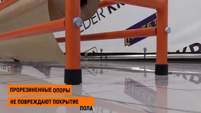 Диспенсер для пленки и бумаги | Диспенсер для маскировочной бумаги | Мобильный диспенсер WDK смотреть онлайн