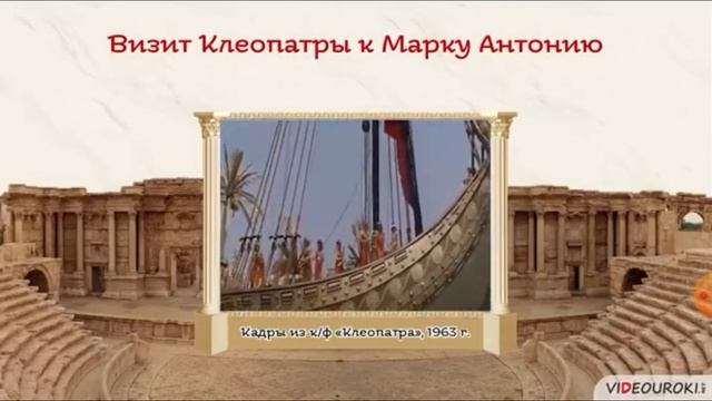 История 5 класс 53& Установление империи смотреть онлайн
