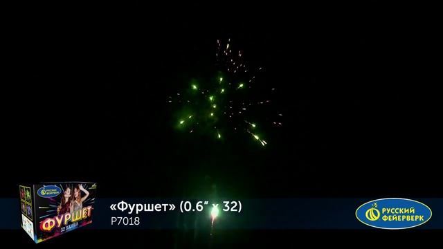 Салют Фуршет 32 залпов смотреть онлайн