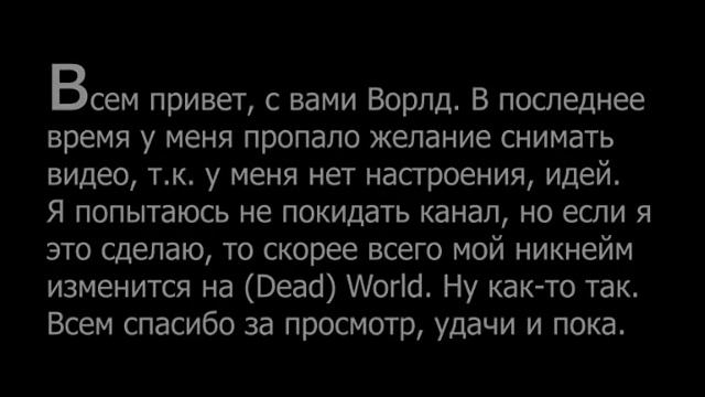 Почему канал в скором времени закрыться. смотреть онлайн