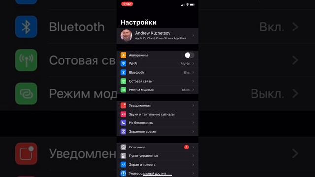 УСТАНОВКА iOS 13beta ПО ВОЗДУХУ смотреть онлайн