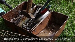 Быстрое и эффективное удаление ржавчины!