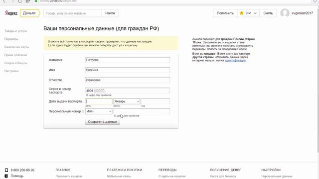 Создание яндекс-кошелька смотреть онлайн