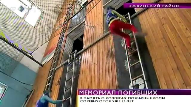 XXIV "Мемориал погибших пожарных Республики Коми" смотреть онлайн