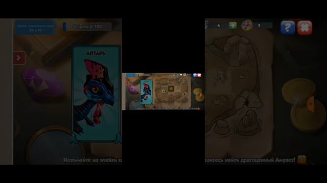 Играю в Легенды Драконо Мании! Игра называется Драконы! смотреть онлайн