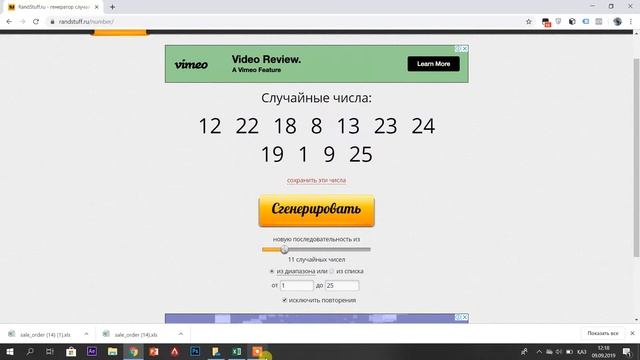 3 день розыгрыша смотреть онлайн