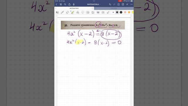 ОГЭ ЗАДАНИЕ 20 СБОРНИК ЯЩЕНКО ГДЕ 38 ВАРИАНТОВ РЕШИТЕ УРАВНЕНИЕ смотреть онлайн