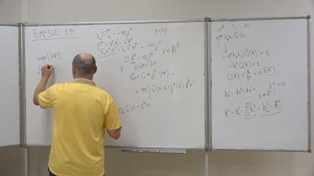 Спирин П. А. - Некоторые математические вопросы теоретической физики - Лекция 14 смотреть онлайн