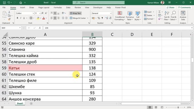 Намиране и броене на дублирани стойности - Excel уроци смотреть онлайн
