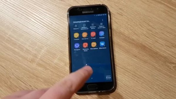 ЗАЩИЩЕННАЯ ПАПКА НА android GALAXY A5