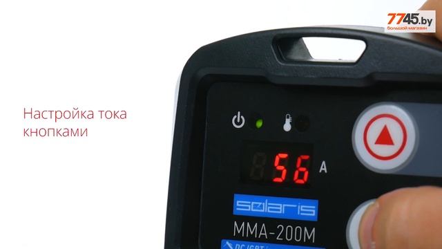 Инвертор сварочный SOLARIS MMA-200M смотреть онлайн