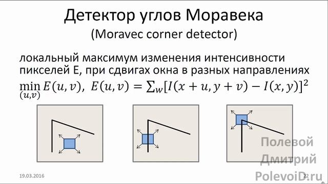 Обработка и анализ изображений (весна 2016, лекция 06) смотреть онлайн