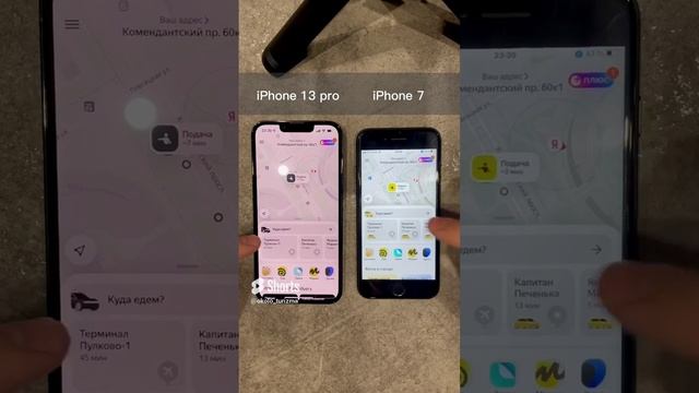 Цена Такси зависит от модели телефона? ? Проверка в приложении Яндекс Go