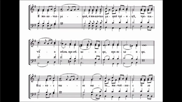 Иже херувимы (Обиходный распев) смотреть онлайн