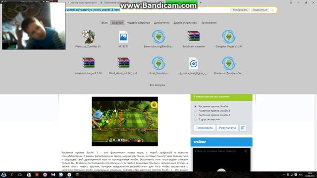 как и где скачать игру Plants vs Zombies смотреть онлайн