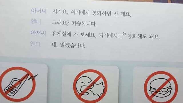 Корейский язык. (мои уроки 66)초급 смотреть онлайн