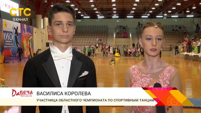 Танцевальный спорт смотреть онлайн