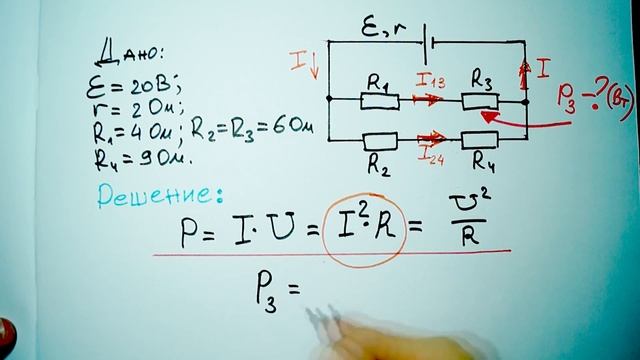 Как рассчитать мощность выделяемую на резисторе?! | Мощность тока смотреть онлайн