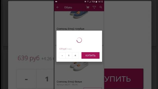 Как сделать заказ с телефона? Приложение #Фаберлик Оформление заказа через телефон смотреть онлайн