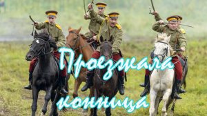 Проезжала конница разбор песни на гармони