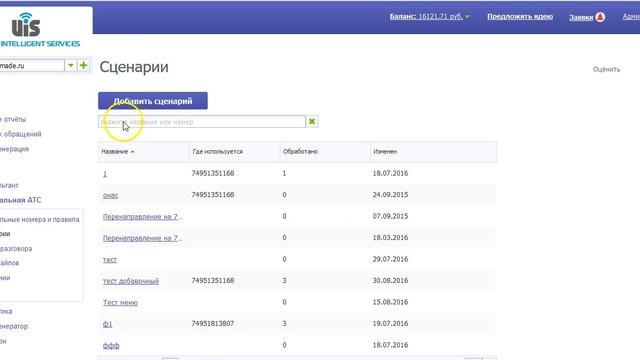 #8 Добавляем сценарий обработки входящего звонка смотреть онлайн