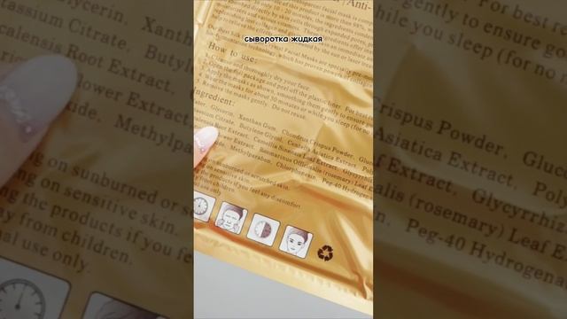 Набор масок для лица #wildberries ? Арт:163707960 #распаковка #unboxing #вайлдберриз #wb #косметик смотреть онлайн