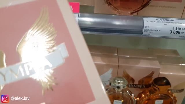 Olympea Legend Paco Rabanne новый аромат