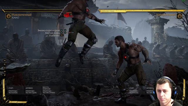 mk11 Kano | Кано, обзор вариаций + АНТИгайд. смотреть онлайн
