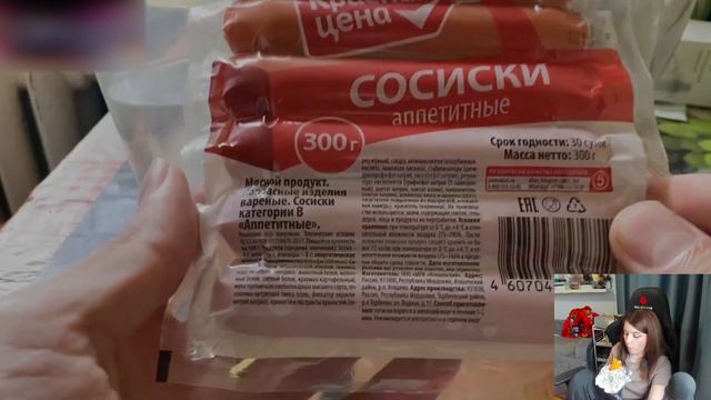 Сосиски Моя цена из Магнита за 26₽, Поднебесный, Реакции Оляши смотреть онлайн