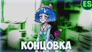 КОНЦОВКА АЛЬТУШКИ КИРЫ | «Альтушка для скуфа: Ещё, ещё!»