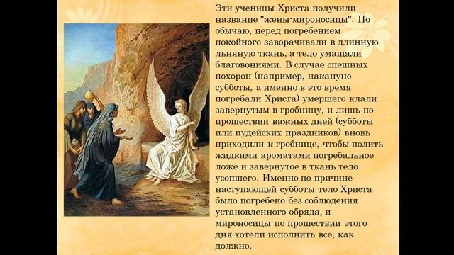 Занятие 16. Международный женский день. Православный женский день. смотреть онлайн
