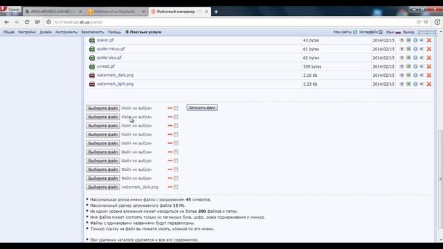 как изменить шаблон сайта смотреть онлайн