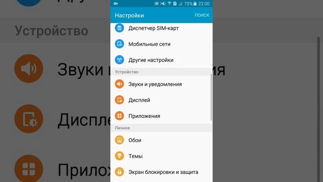 Как удалить системное приложение без root прав смотреть онлайн