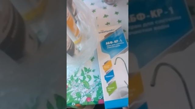 система очистки воды Аквабрайт