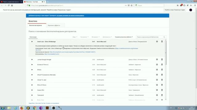 Как добавить музыку в ролик без нарушения авторских прав? смотреть онлайн