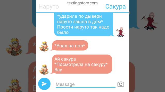 ~//переписка Наруто и Саске//~26 часть(хорошая часть где нет смерти) смотреть онлайн