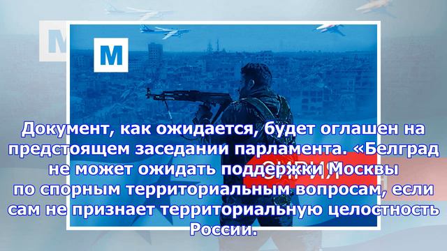 В сербии высказались за признание крыма российским - сми смотреть онлайн