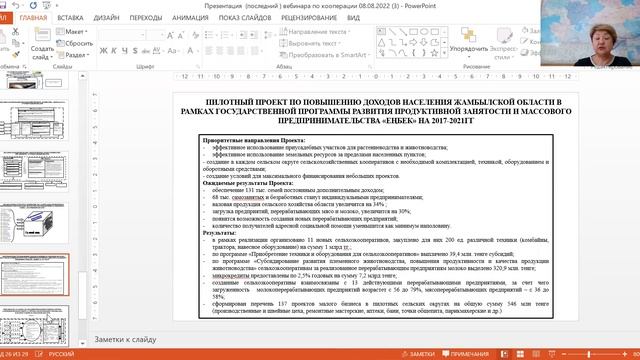 Механизм объединения малых форм хозяйствования в сельхозкооперативы смотреть онлайн